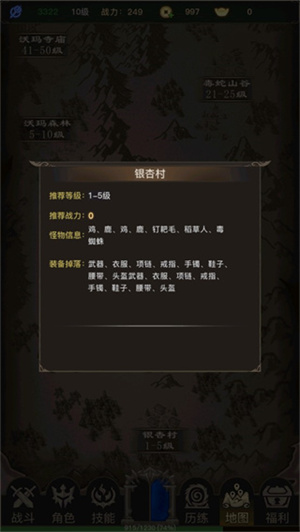 传奇之旅折相思版