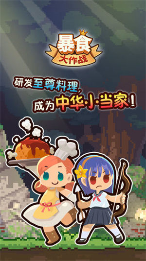 暴食大作战海鲜工厂