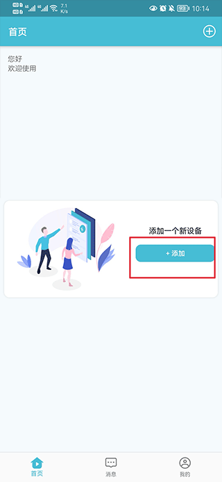 小鹰看看最新版