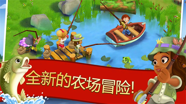 开心农场2乡村度假免费版