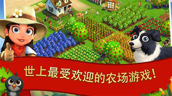 开心农场2乡村度假免费版