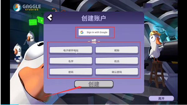 鹅鸭杀安卓版