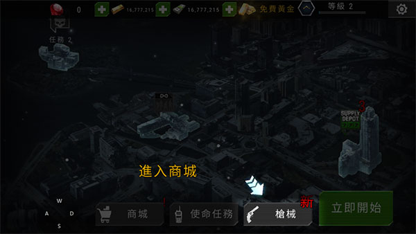 杀戮目标免费版