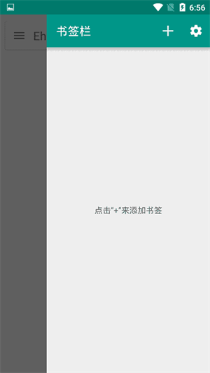 ehviewer绿色版1.9.8.4