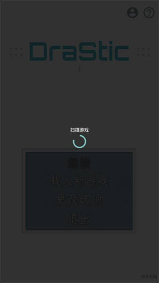 drastic模拟器中文版