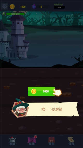 地下城与古堡免广告