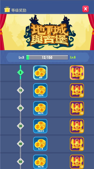 地下城与古堡免广告