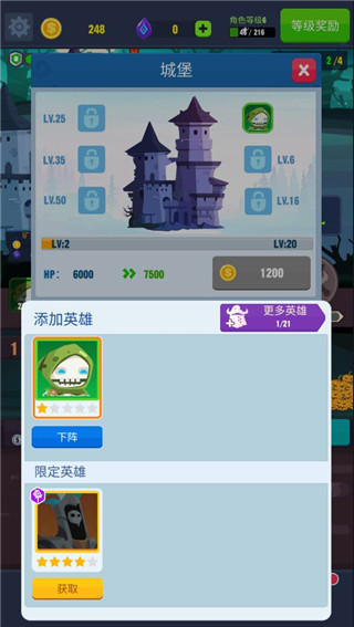地下城与古堡免广告