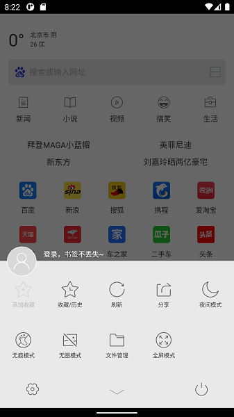 指尖浏览器最新版本