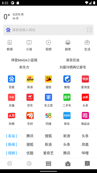 指尖浏览器最新版本