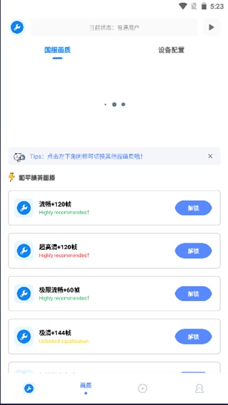 初阳工具箱APP