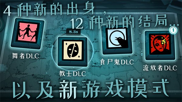 密教模拟器最新版