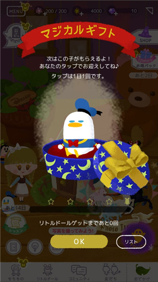迪士尼我的小玩偶最新版