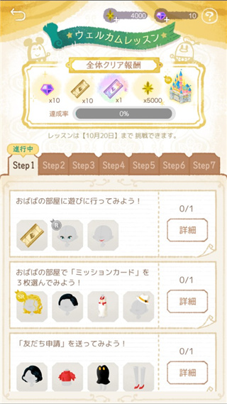 迪士尼我的小玩偶最新版