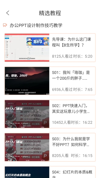 PPT超级市场最新版
