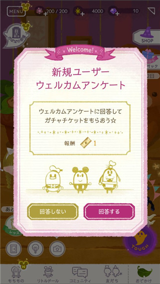 迪士尼我的小玩偶最新版