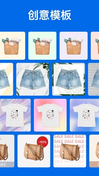佐糖抠图app