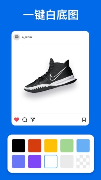 佐糖抠图app