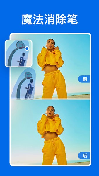 佐糖抠图app