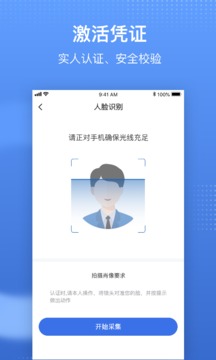 国家医保app