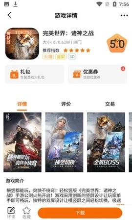 酷玩游戏盒子app