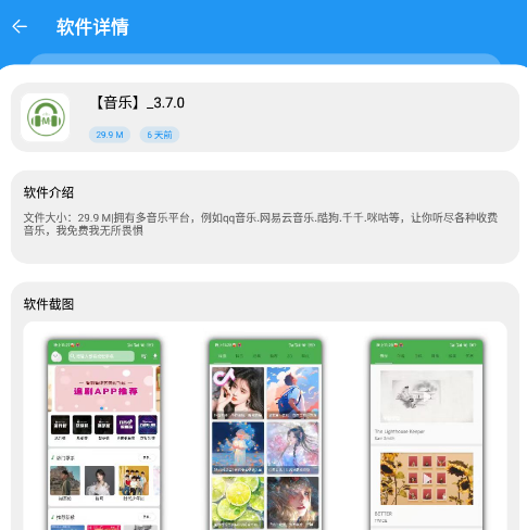 孤煞软件库最新版