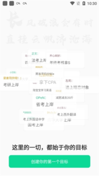 飞鱼计划免费版