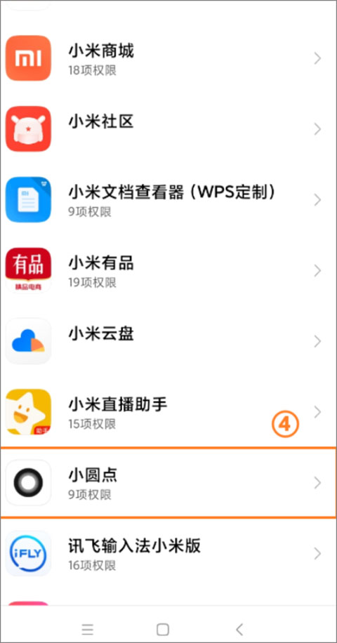 小圆点app