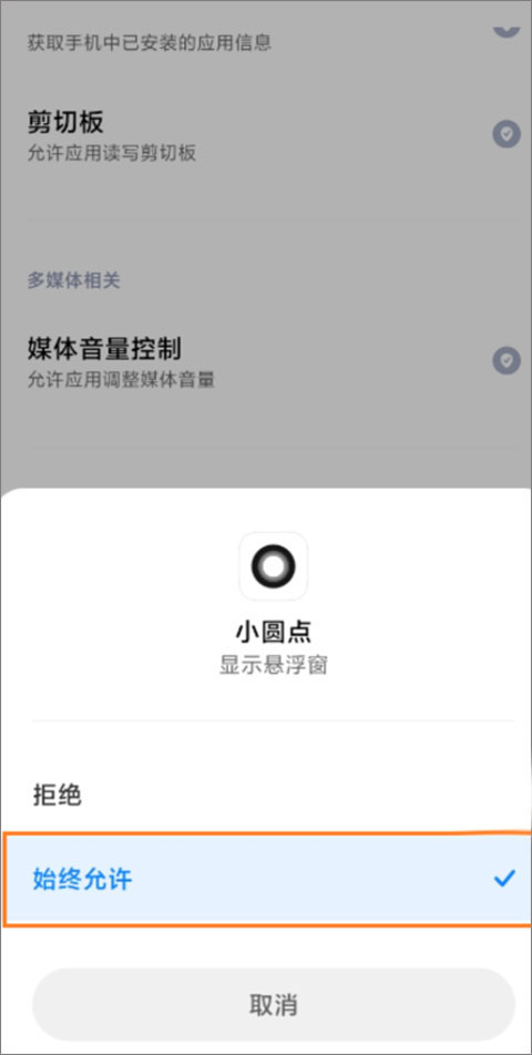 小圆点app