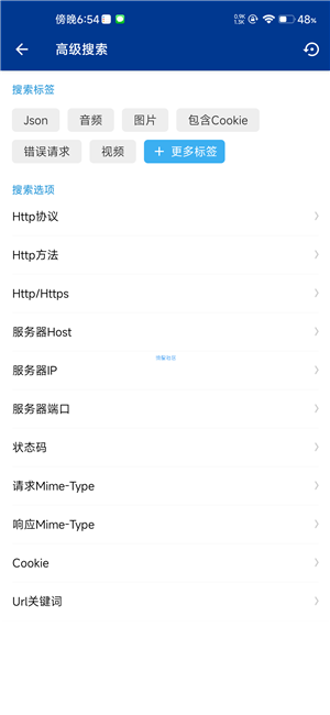 httpcanary蓝鸟高级版