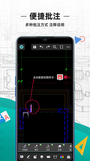浩辰cad看图王手机版