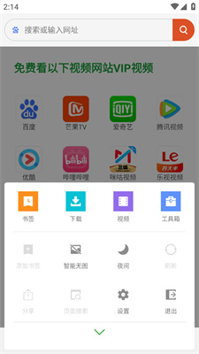 欢欢浏览器谷歌版