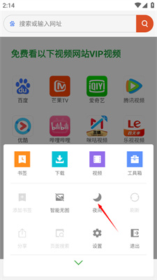 欢欢浏览器谷歌版