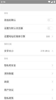 欢欢浏览器谷歌版