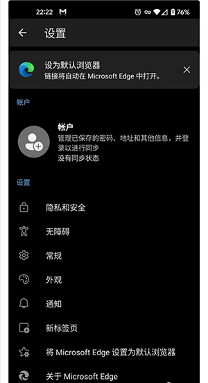 Edge浏览器