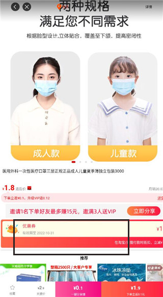 一起买买买0元购