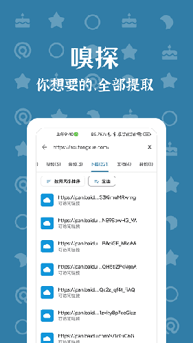 奇妙搜索引擎app