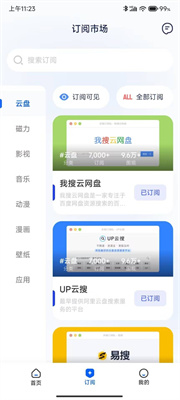 多搜pro