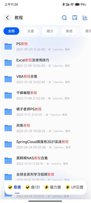 多搜pro