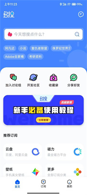 多搜pro