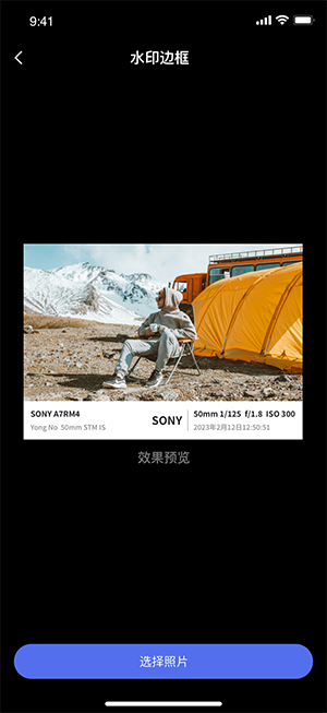 光影边框app