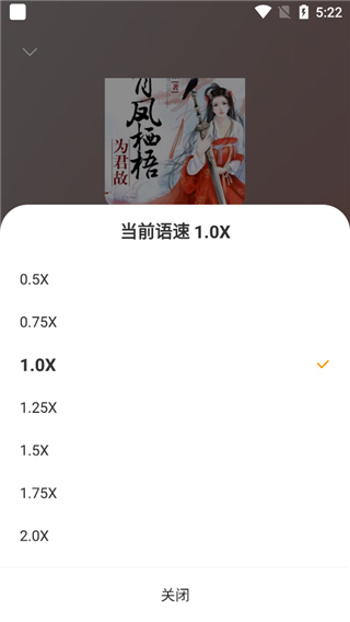 得间畅听免费版