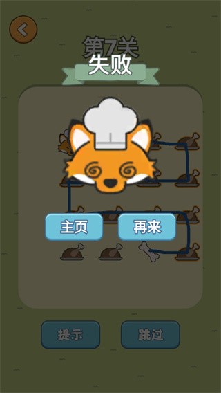 旅行餐厅最新版