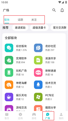 奇妙应用2024