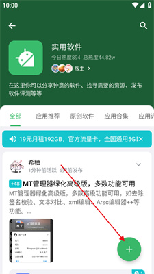 奇妙应用2024