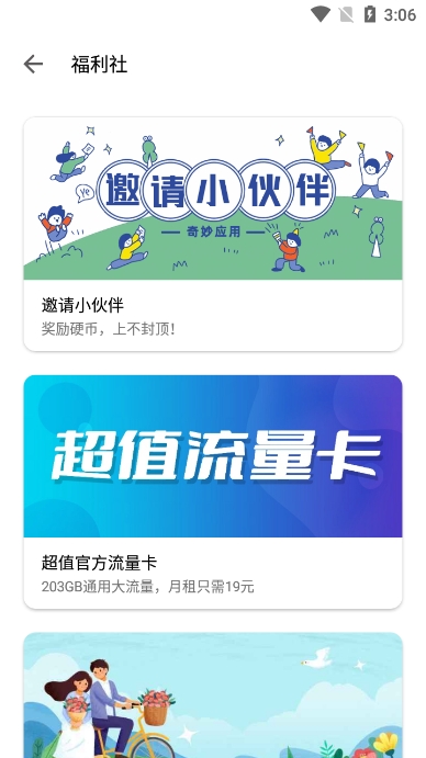 奇妙应用2024