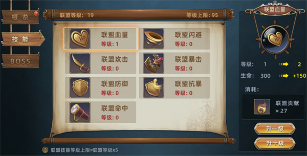 航海纷争手机版