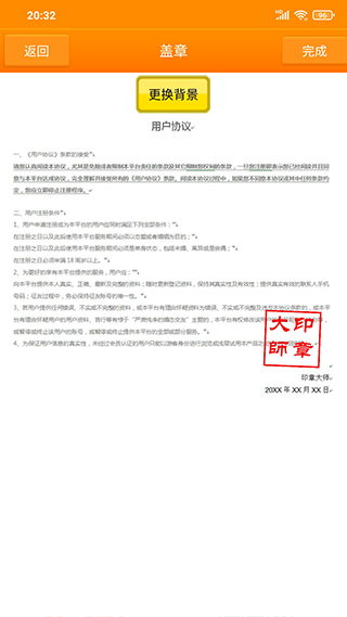 印章大师免费版