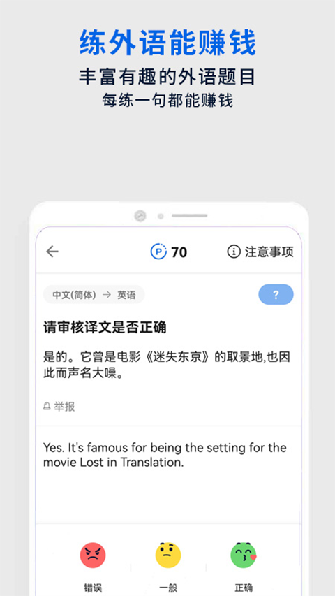 翻易通手机版