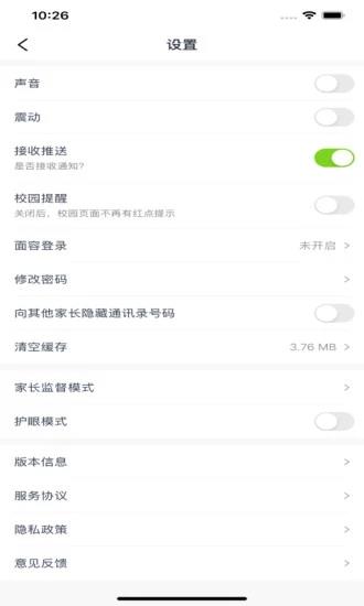 和教育